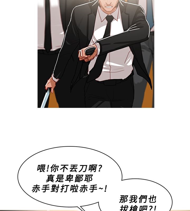 異邦人，第49話，第 34 页