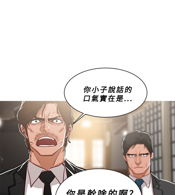 異邦人，第49話，第 5 页