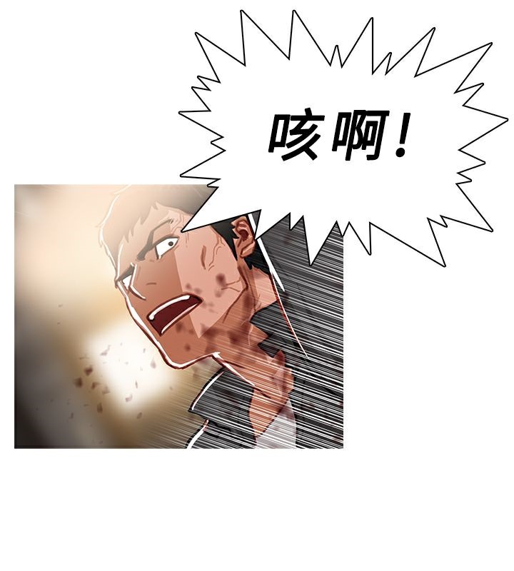 異邦人，第49話，第 44 页