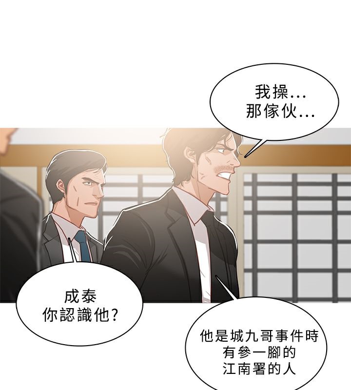 異邦人，第49話，第 8 页