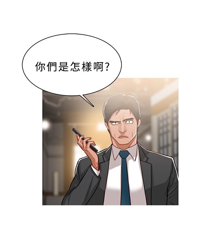 異邦人，第49話，第 22 页