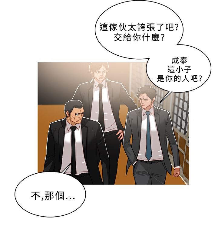 異邦人，第49話，第 12 页