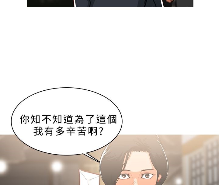 異邦人，第49話，第 60 页