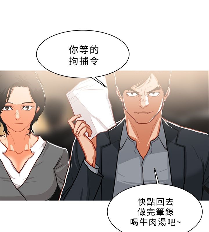 異邦人，第49話，第 64 页