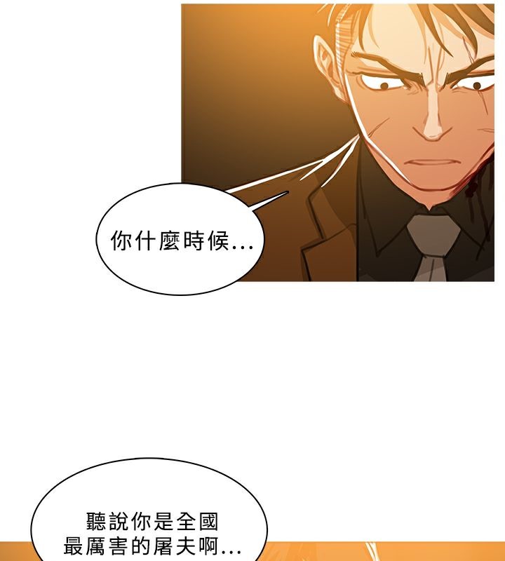 異邦人，第50話，第 22 页