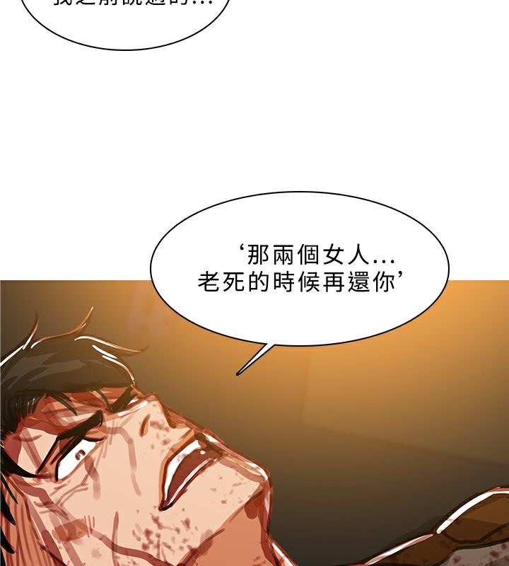 異邦人，第51話，第 69 页