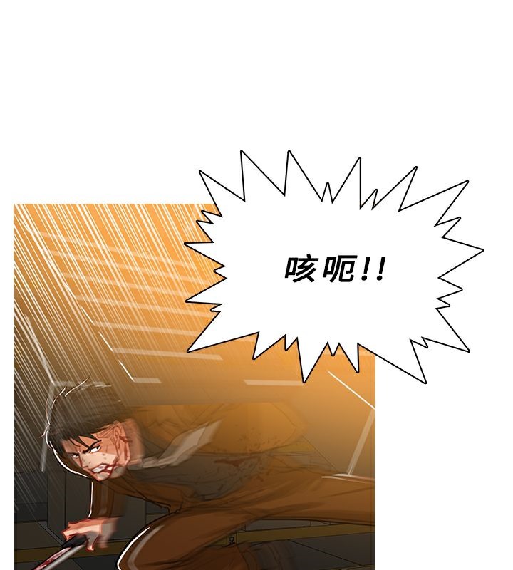 異邦人，第51話，第 8 页