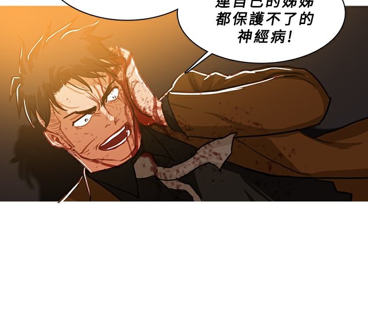 異邦人，第51話，第 60 页