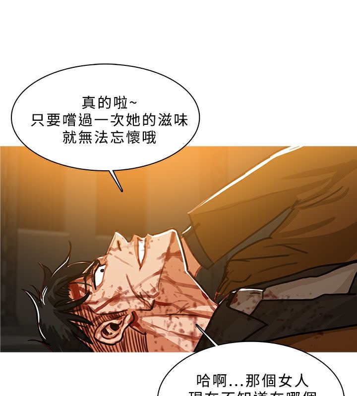 異邦人，第51話，第 64 页