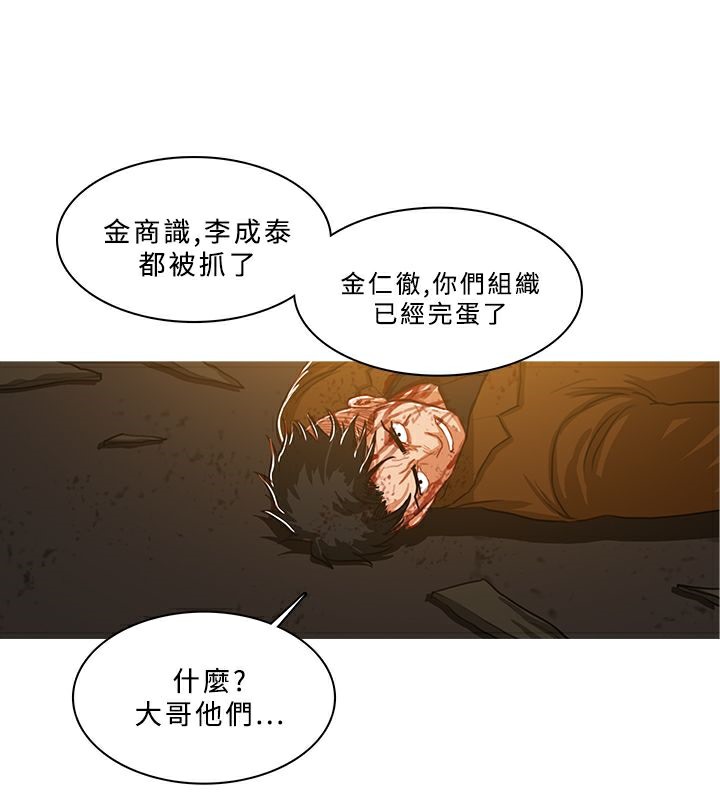 異邦人，第52話，第 8 页