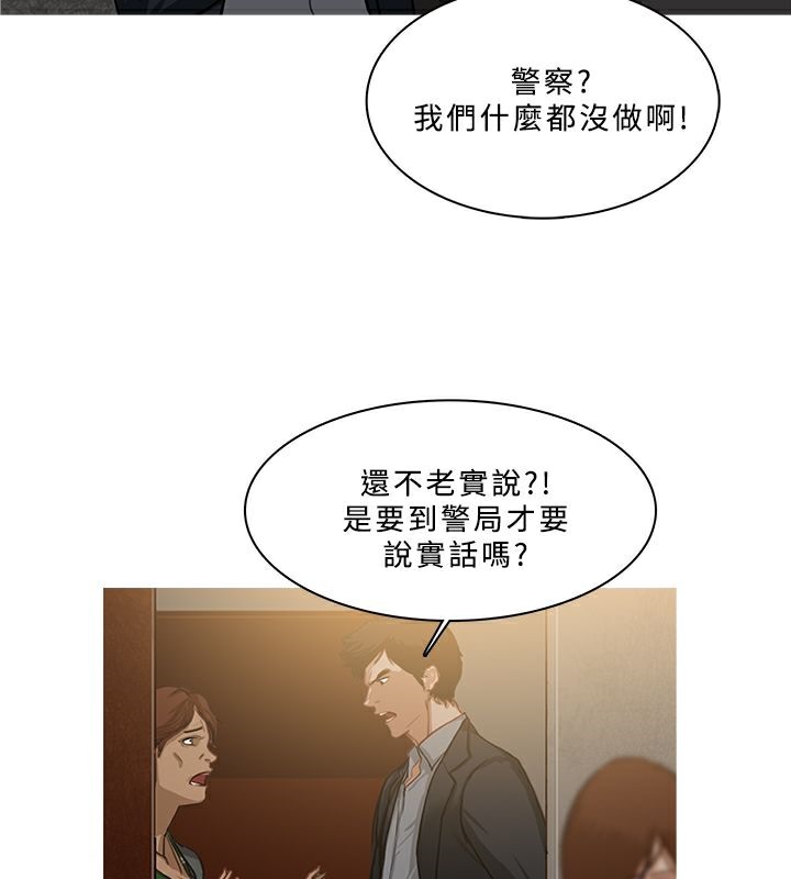 異邦人，第53話，第 69 页