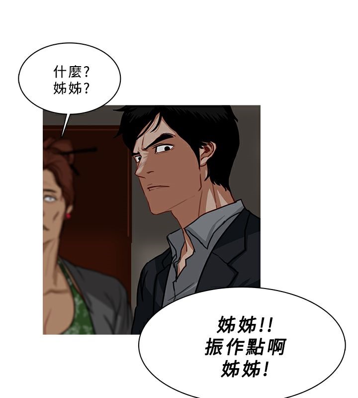 異邦人，第53話，第 65 页
