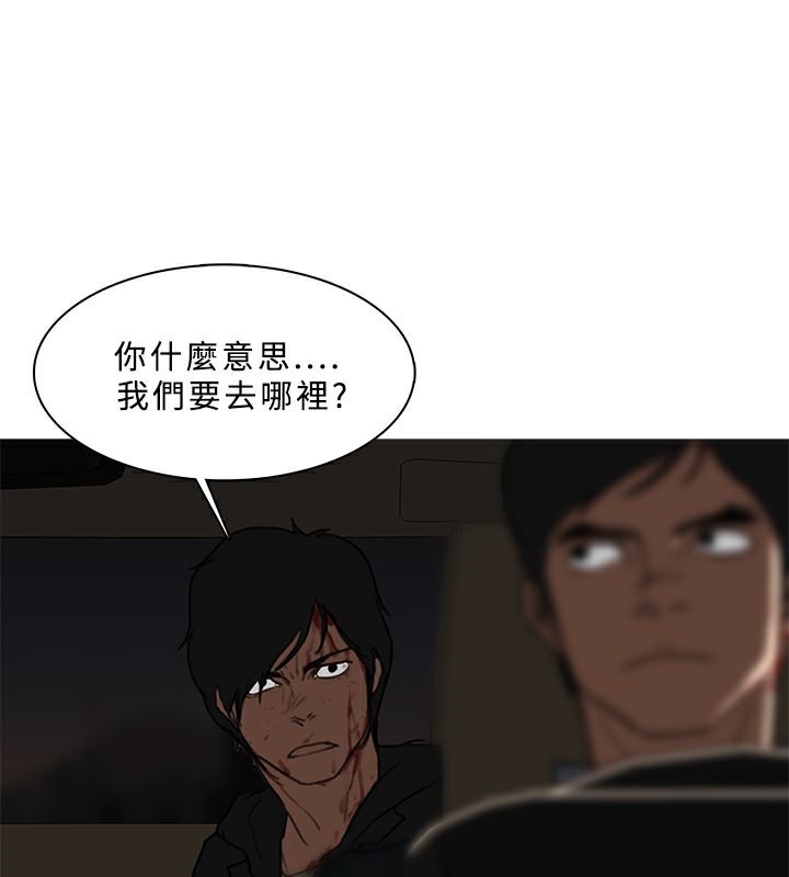 異邦人，第53話，第 8 页