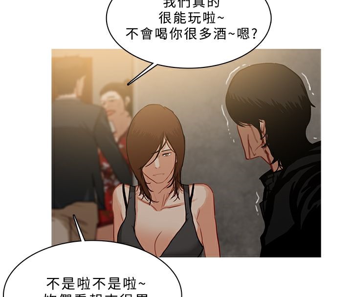 異邦人，第53話，第 60 页