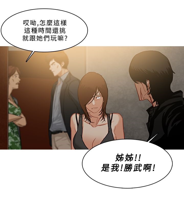 異邦人，第53話，第 64 页
