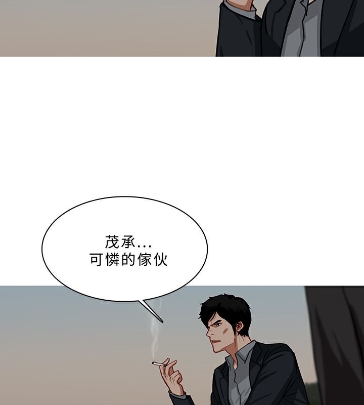異邦人，第54話，第 34 页
