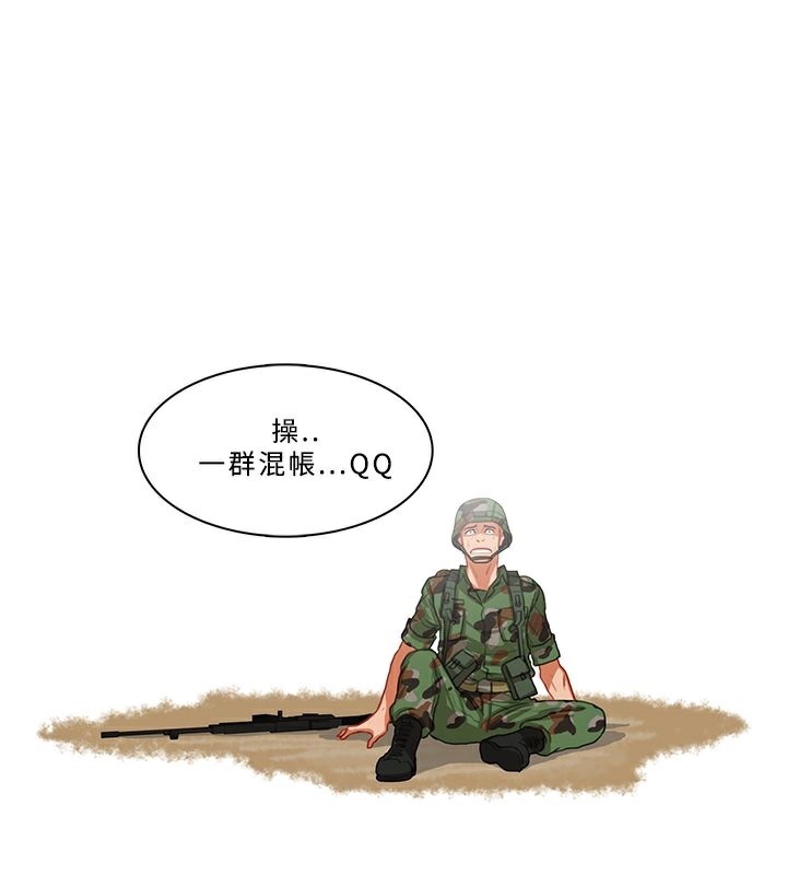 異邦人，第54話，第 106 页