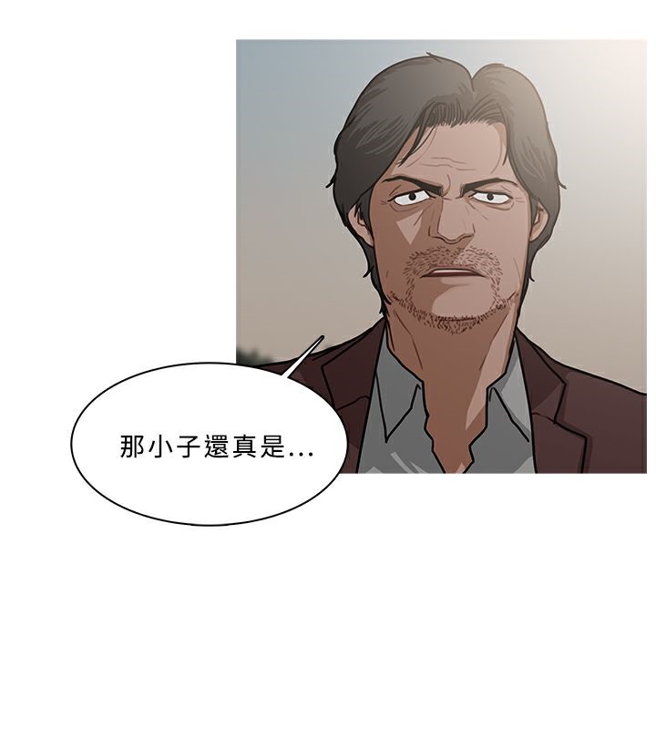 異邦人，第54話，第 44 页
