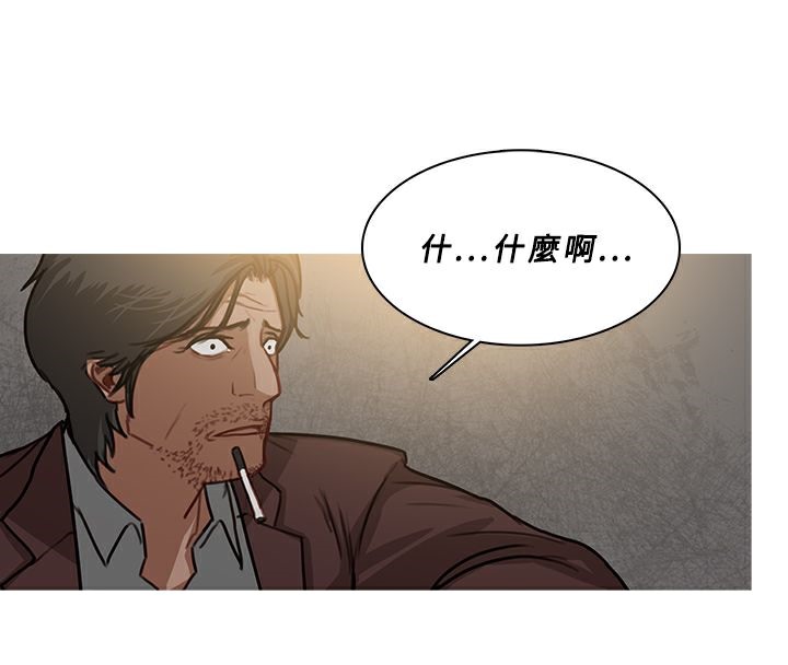 異邦人，第54話，第 11 页