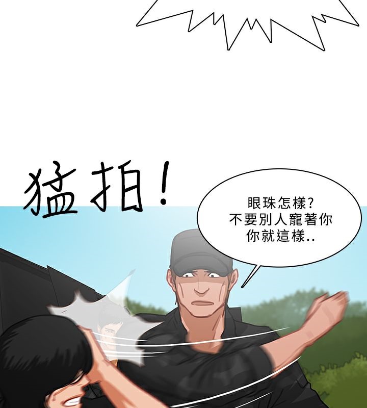 異邦人，第54話，第 103 页
