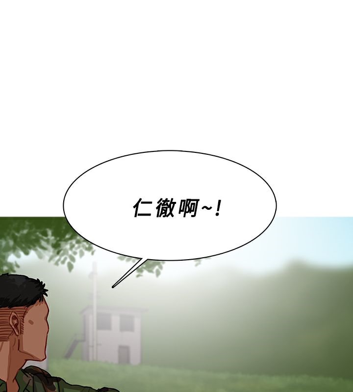 異邦人，第54話，第 69 页