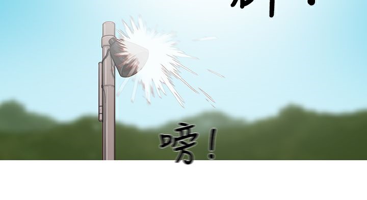 異邦人，第54話，第 84 页