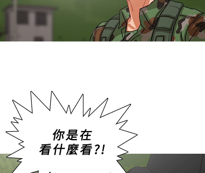 異邦人，第54話，第 95 页