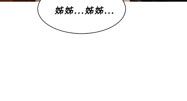 異邦人，第54話，第 21 页