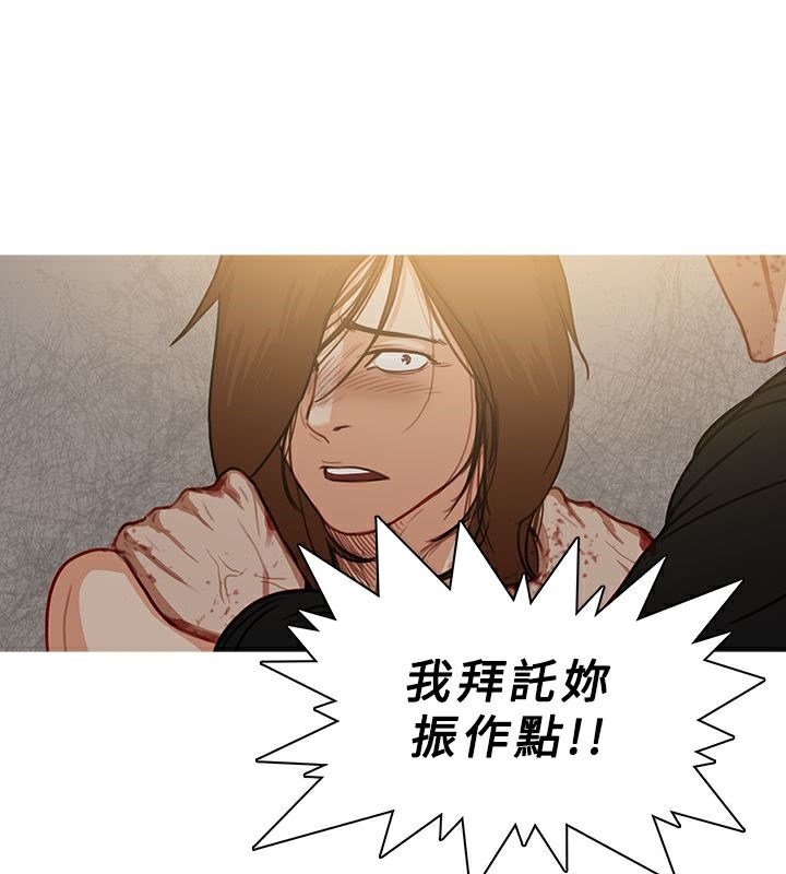 異邦人，第54話，第 8 页