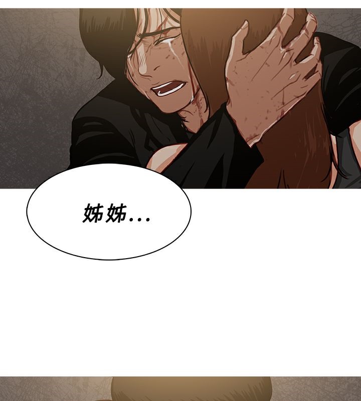 異邦人，第54話，第 22 页