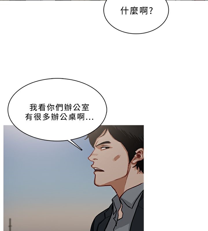 異邦人，第54話，第 52 页