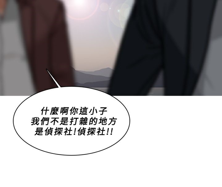 異邦人，第54話，第 60 页