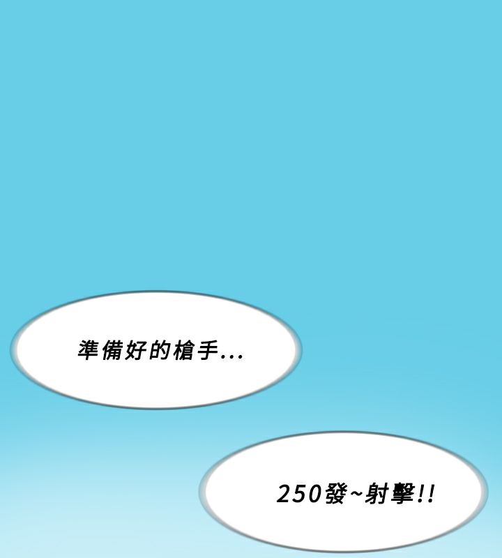 異邦人，第54話，第 64 页