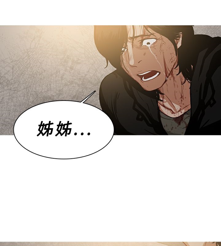 異邦人，第54話，第 15 页