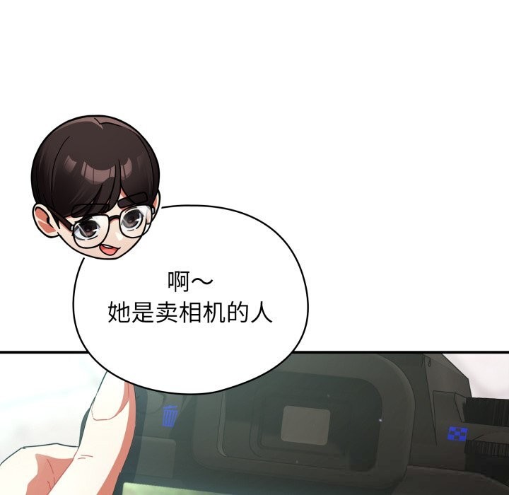 硬也要拍完，第1話，第 246 页