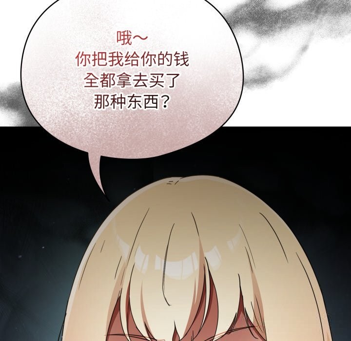硬也要拍完，第1話，第 123 页