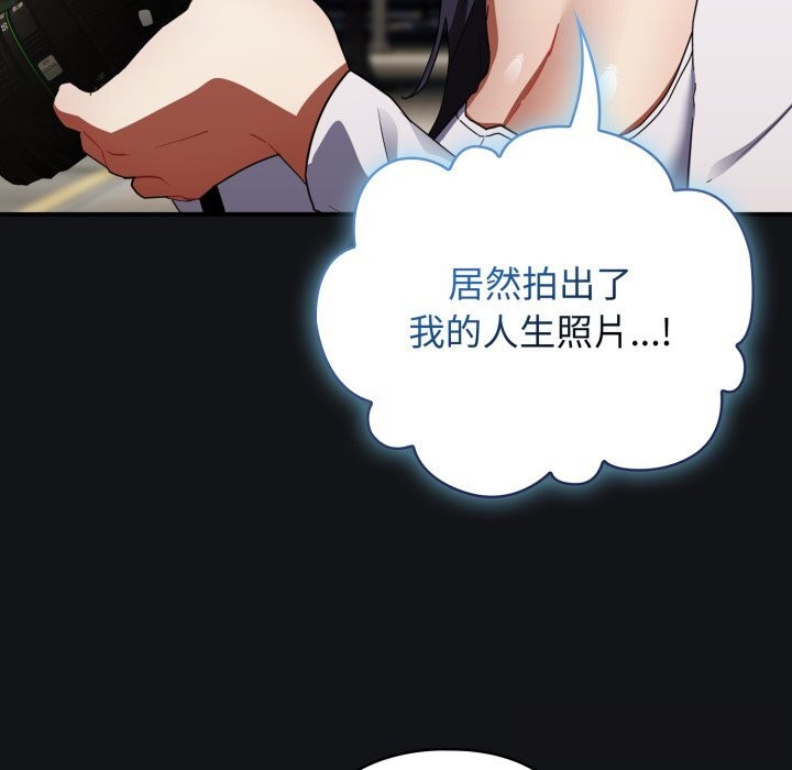 硬也要拍完，第1話，第 207 页