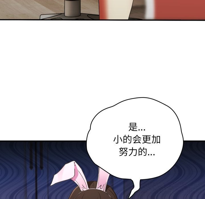 硬也要拍完，第1話，第 106 页