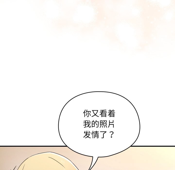 硬也要拍完，第1話，第 44 页