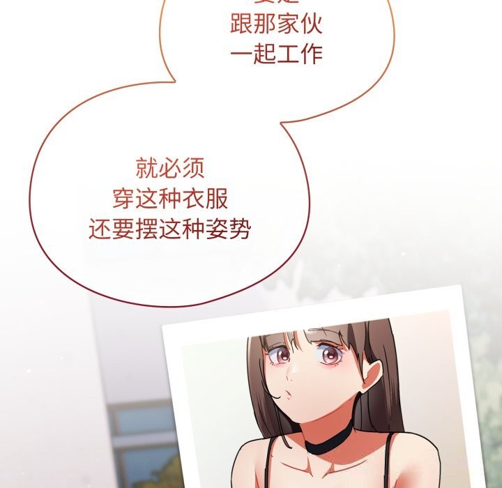硬也要拍完，第1話，第 304 页