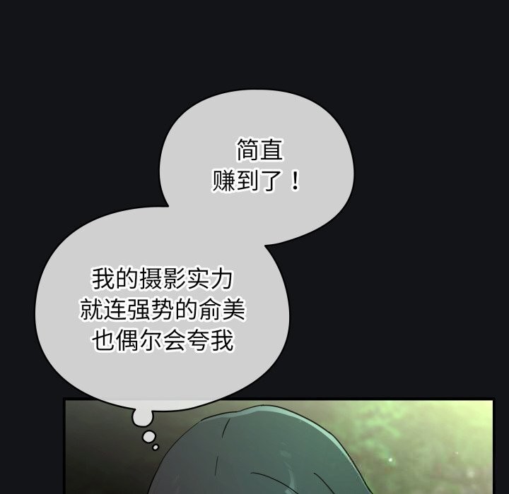 硬也要拍完，第1話，第 192 页