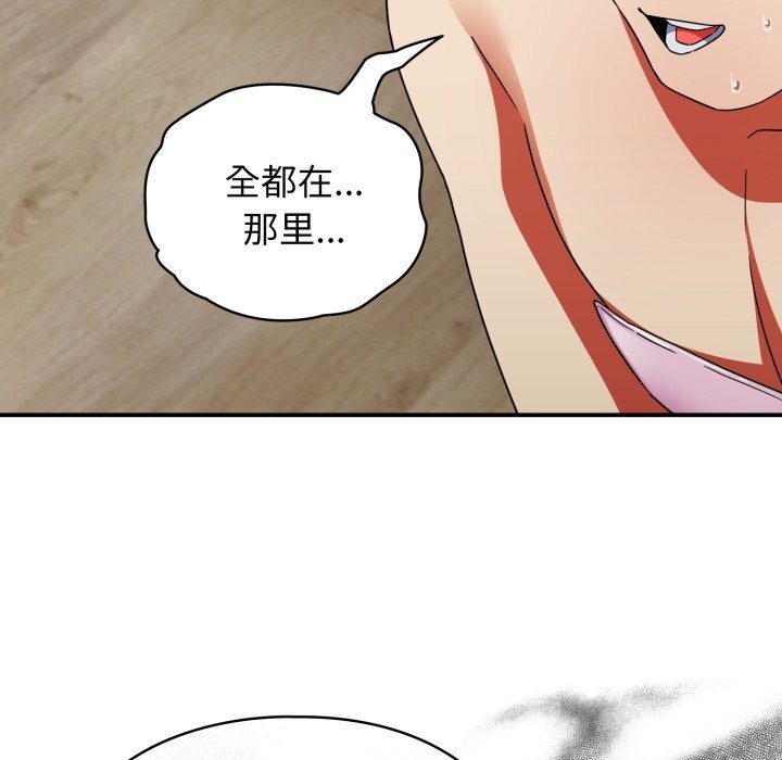 硬也要拍完，第1話，第 122 页
