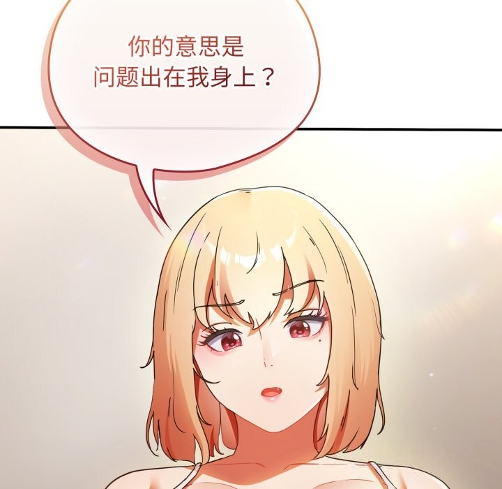 硬也要拍完，第1話，第 69 页