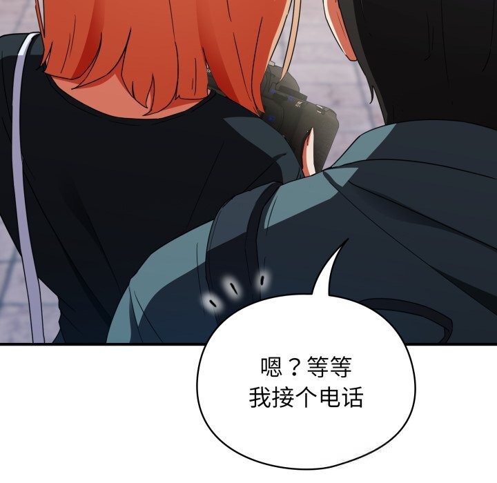 硬也要拍完，第1話，第 254 页