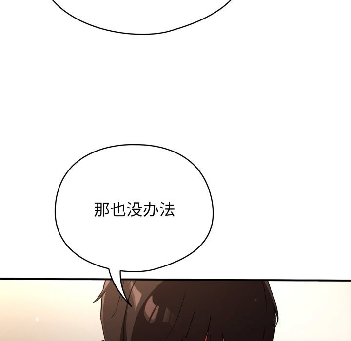 硬也要拍完，第1話，第 65 页