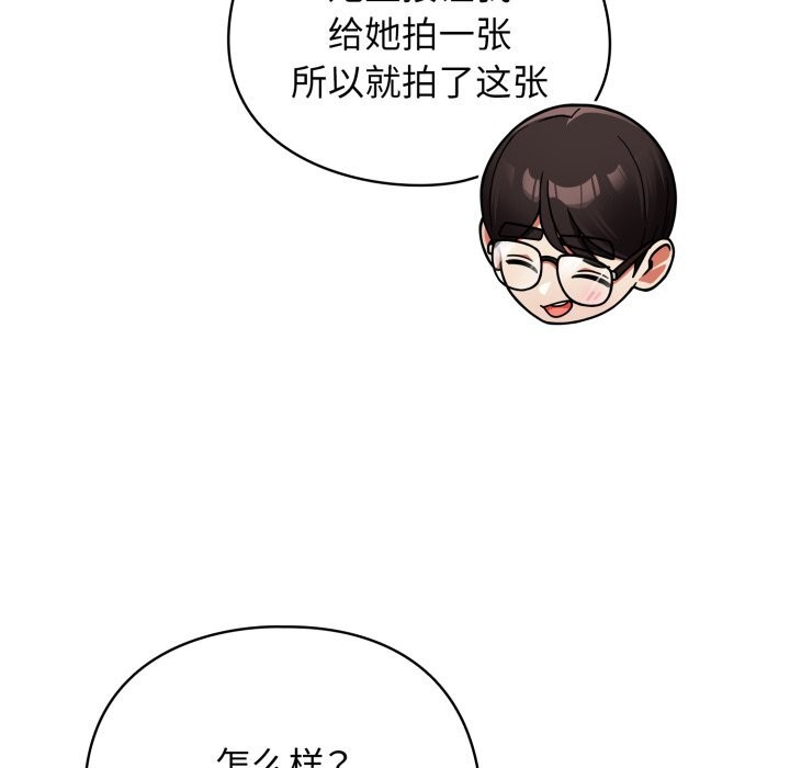 硬也要拍完，第1話，第 248 页