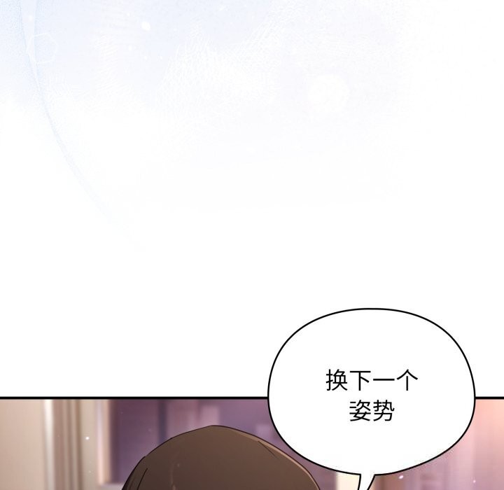 硬也要拍完，第1話，第 8 页