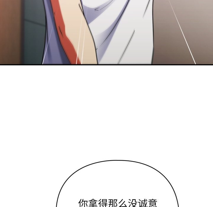 硬也要拍完，第1話，第 22 页