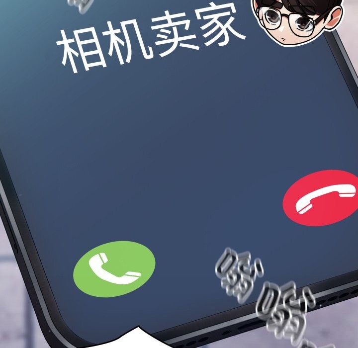硬也要拍完，第1話，第 256 页
