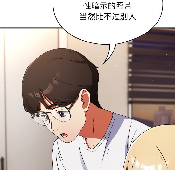 硬也要拍完，第1話，第 77 页